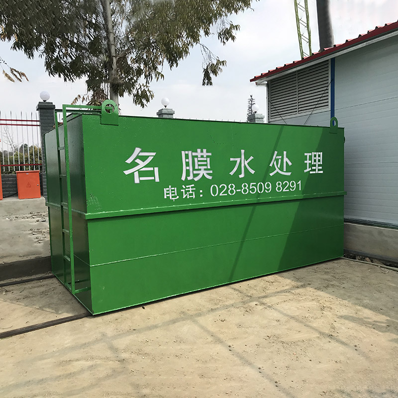 污水處理設(shè)備