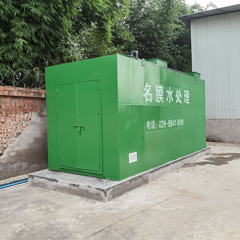 小型污水處理設備