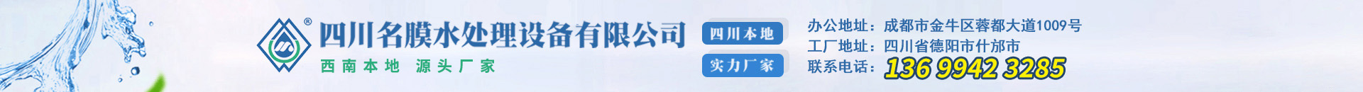 成都污水處理設(shè)備