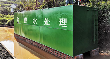 成都一體化污水處理設(shè)備